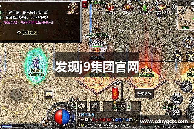 发现j9集团官网